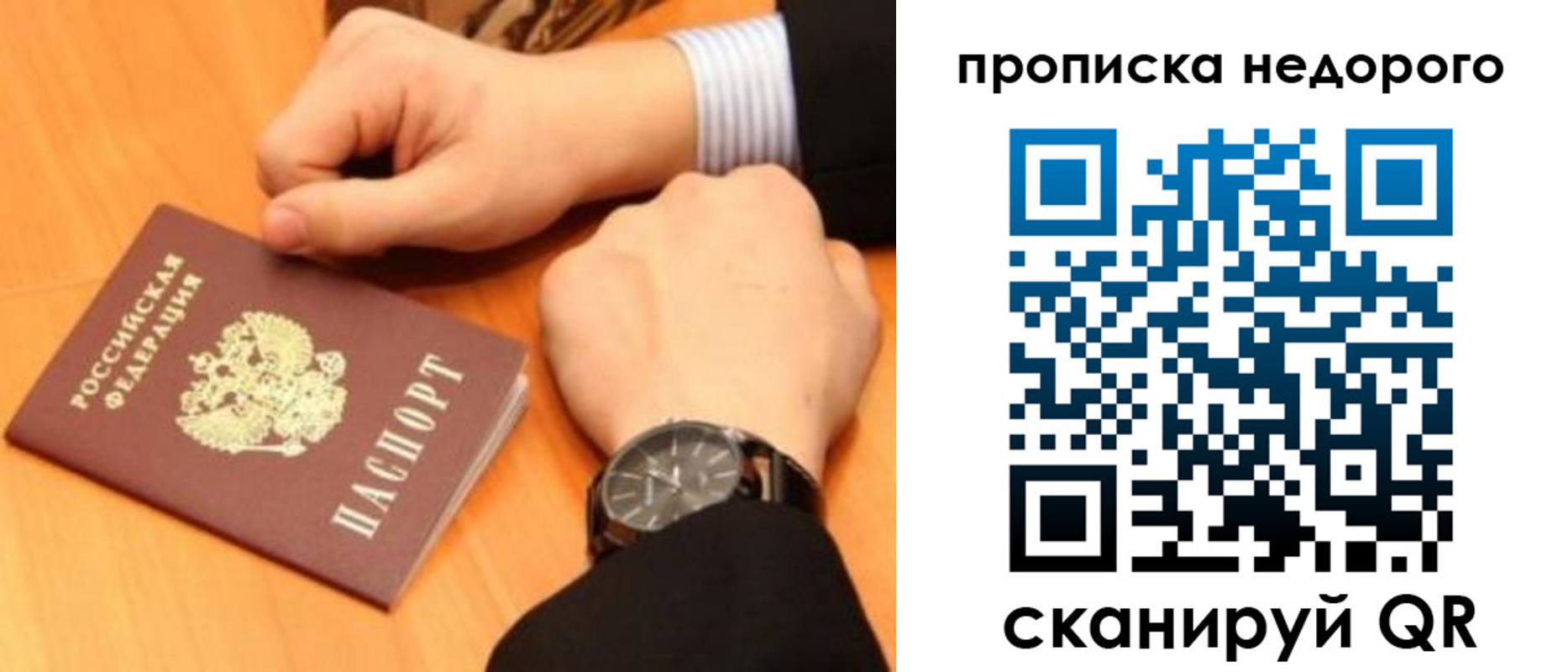 прописка ребенка в Кингисеппе