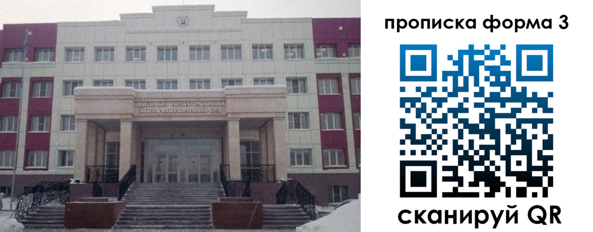 прописка регистрация в Кингисеппе