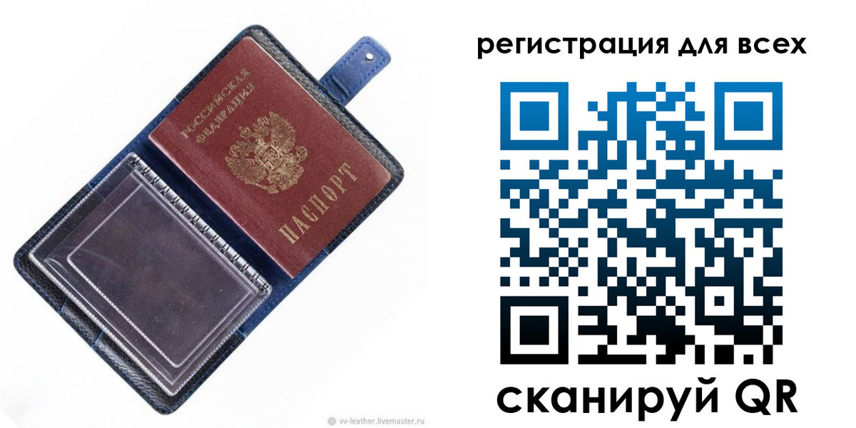 прописка гарантия в Кингисеппе