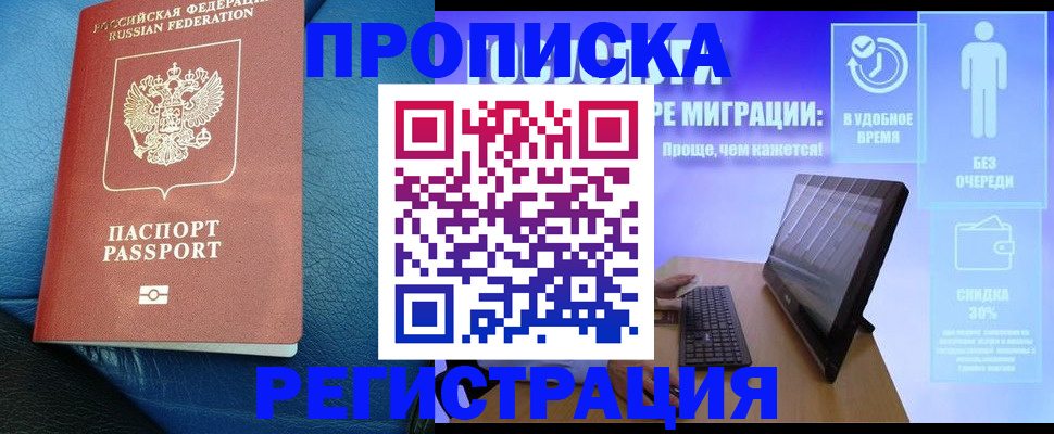 прописка для кредита в Кингисеппе